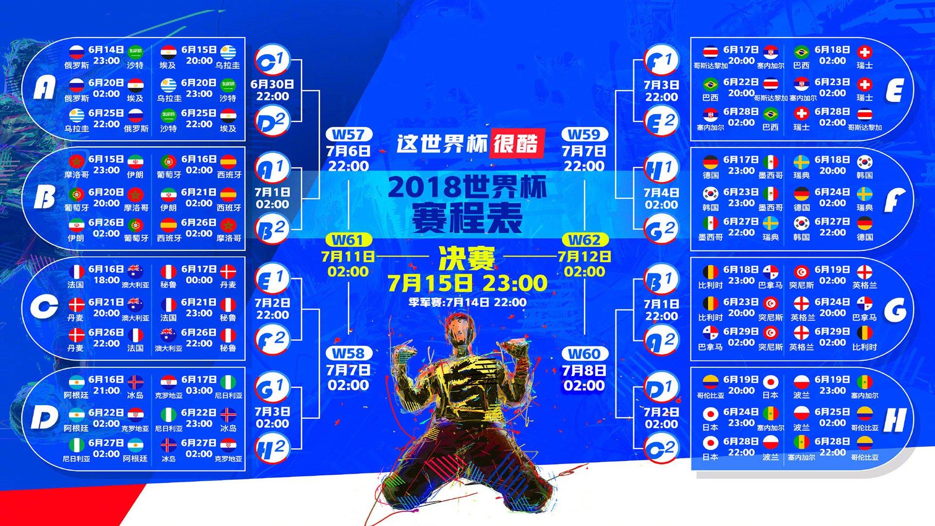 4-0!利雅得新月踢疯了,米特洛维奇首秀破门